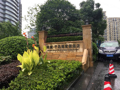 上海周边千岛湖30人3天团建活动-3
