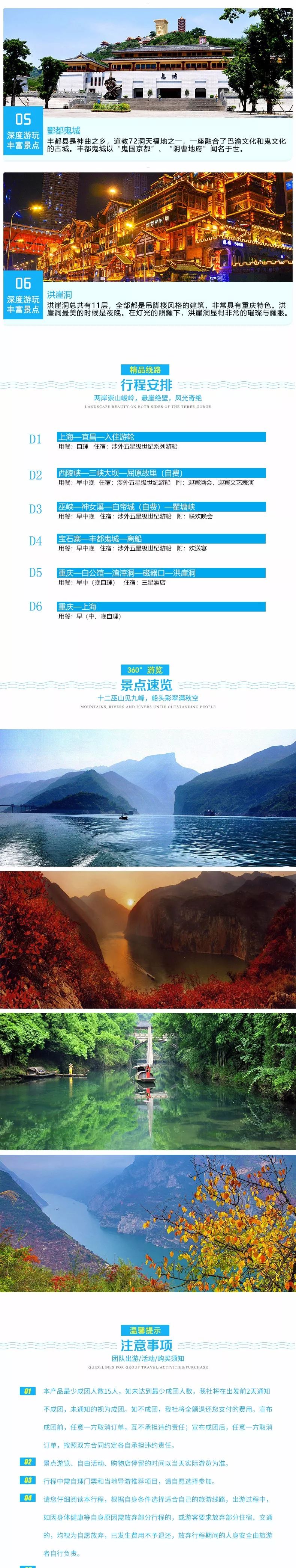 上海团建拓展公司策划:6天5夜玩转三峡 - 上海五四团建公司