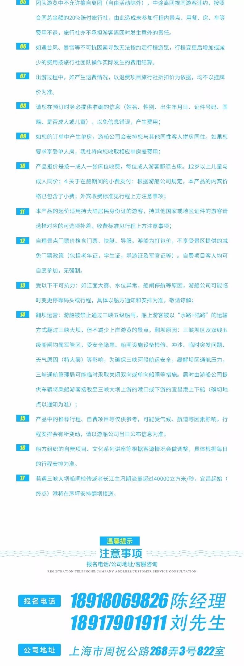 上海团建拓展公司策划：6天5夜玩转三峡 - 上海五四团建公司