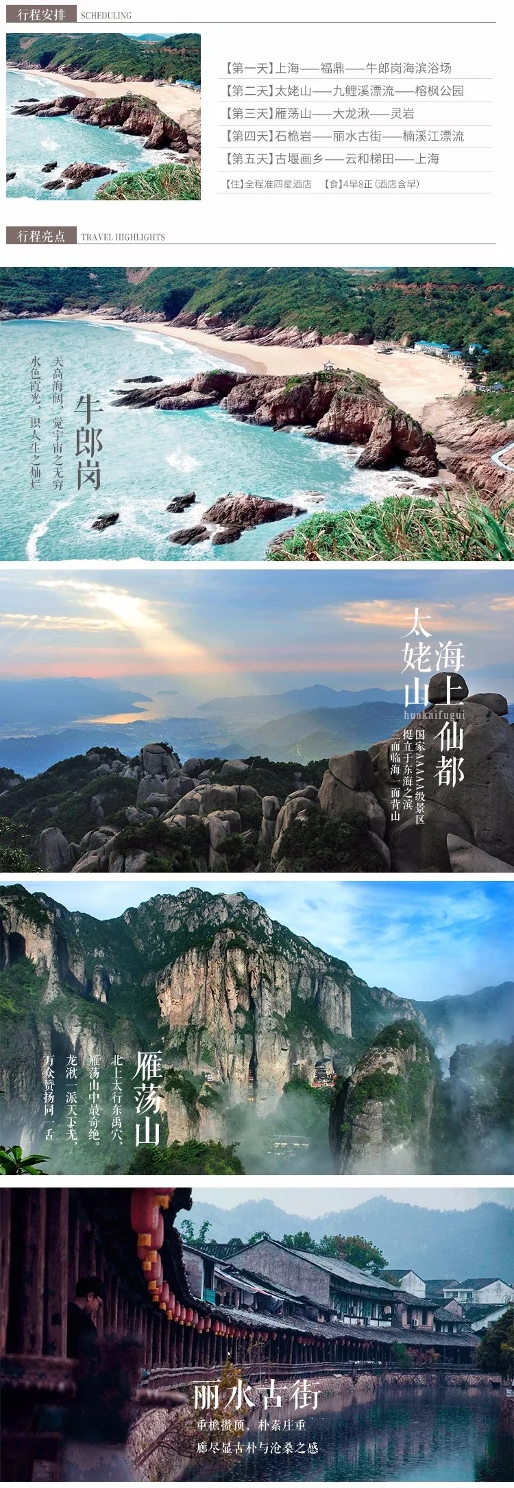 上海户外团建活动