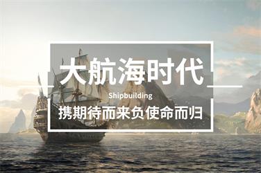大航海时代水上团建拓展-上海五四团建公司