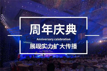 周年庆典企业团建活动策划-上海五四团建公司