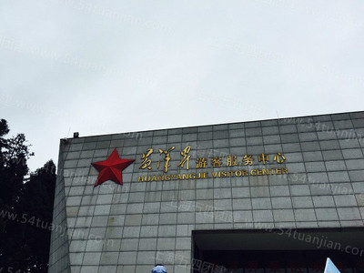 红色主题团建活动-4