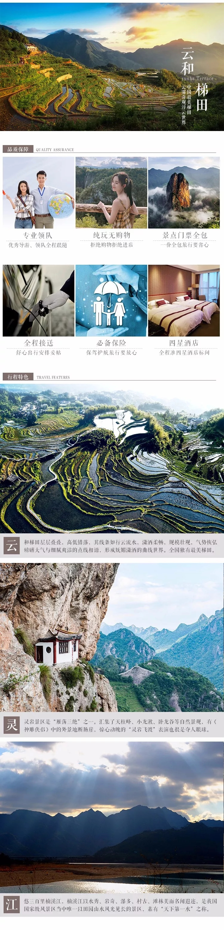 上海户外团建活动