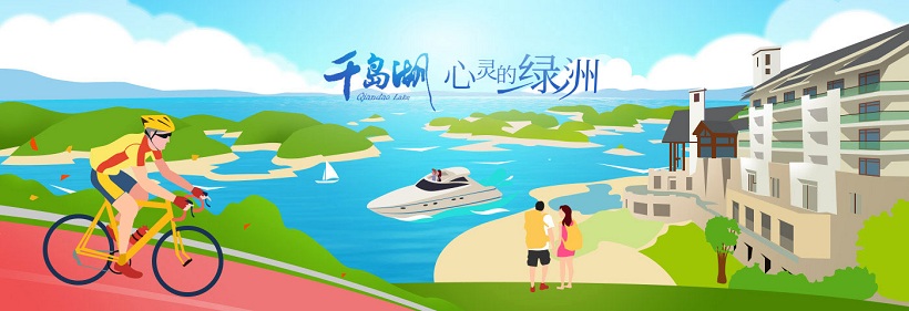 上海企业千岛湖30人3天团建活动成功案例-上海五四团建公司