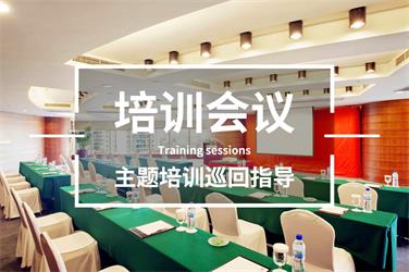 培训会议企业团建活动策划-上海五四团建公司