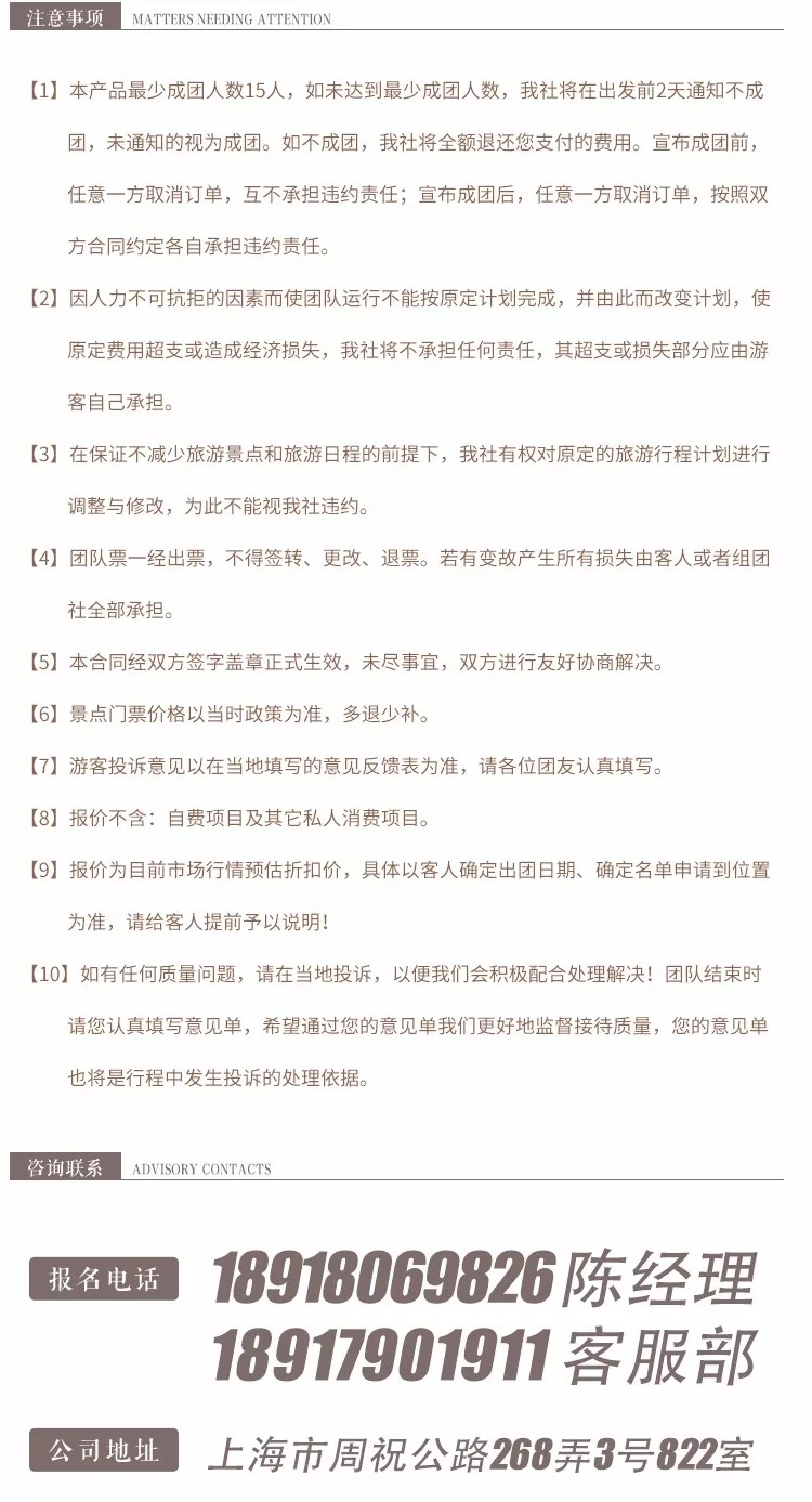 上海五四户外团建活动