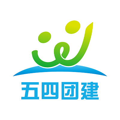 上海五四团建公司