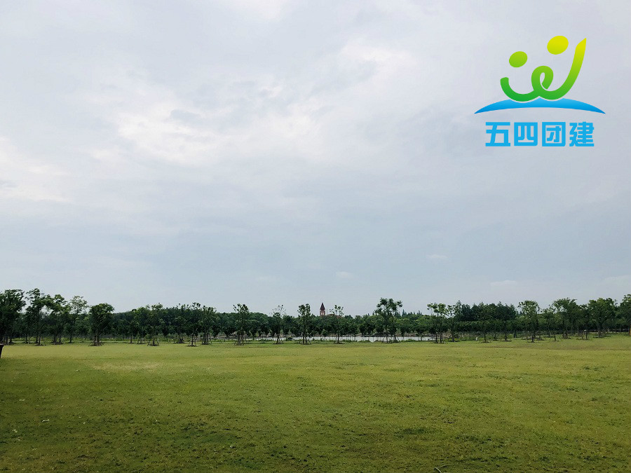 上海奉贤100人一天趣味团建活动方案_海湾森林公园户外拓展 上海奉贤100人一天趣味团建活动方案_海湾森林公园户外拓展