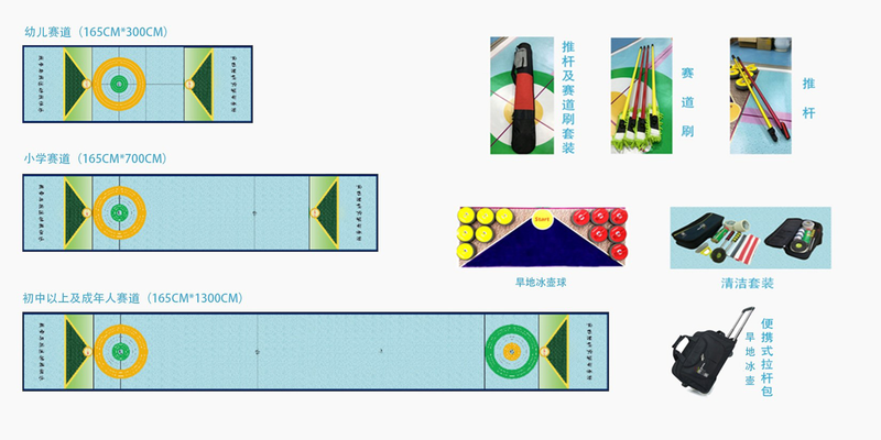 上海团建拓展项目推荐之旱地冰壶